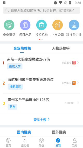 记者：利物浦关注伊劳拉职业生涯超10年，球员时代就考虑签下他